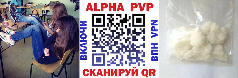 Alpha PVP СК КРИС  Купить закладки  Котельниково 