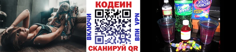 Кодеиновый сироп Lean напиток Lean (лин)  Купить закладки  Котельниково 