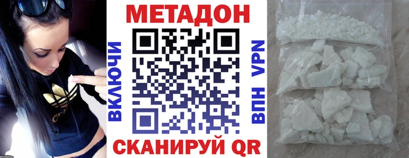 Купить  Котельниково  Метадон VHQ 